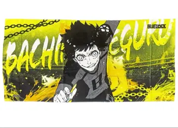 바치라 메구루 블루 록 전시회 빅 타월