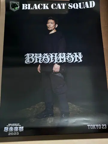 BRAHMAN 진미래제 포스터