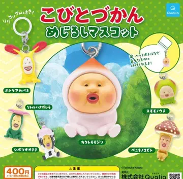 코비토즈칸 메지루시 참 마스코트