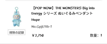 THE MONSTERS 러브 봉제 인형 펜던트 Hope 파랑 호프