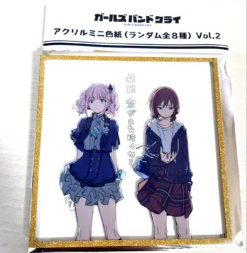 걸즈밴드 클라이 아크릴 미니 색지 Vol.2 #12