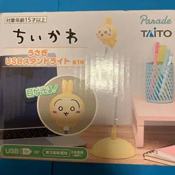 치이카와 USB 스탠드 라이트