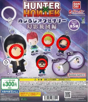 HUNTER x HUNTER 메지루시 액세서리 환영여단편 세미컴프