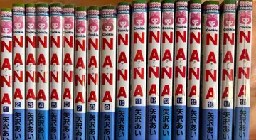 NANA 야자와 아이