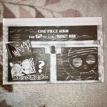 원피스 12TH LOG '로켓 맨' 포스터