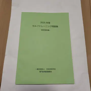 2025년도 셀프 트레이닝 문제집 - 정답 해설집 -