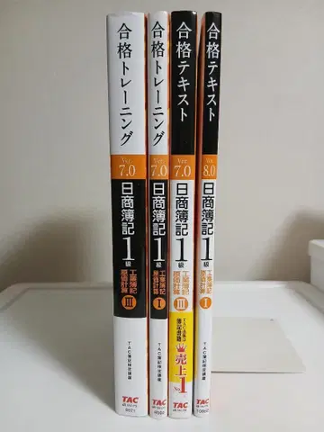 합격 텍스트 일상계기 1급 공업회계 원가계산 1 외 (4권)