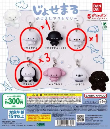 조세마루 메지루시 액세서리