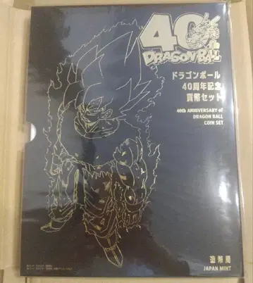 드래곤볼 조폐국 40주년 기념 주화 세트