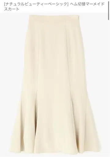 머메이드 스커트 롱 스커트 아이보리