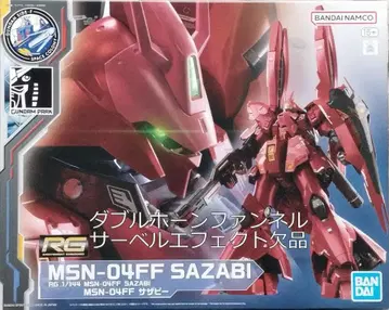 미조립 RG 1/144 MSN-04FF 사자비 장비 일부 결품