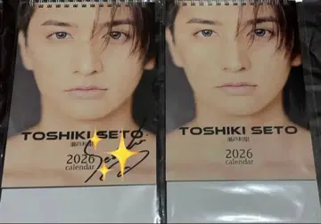 세토 타키키 달력 2026 사인