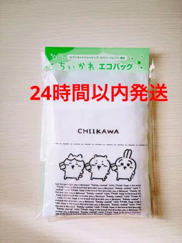 새상품 치이카와 (먼작귀) 세븐일레븐 한정판 에코백