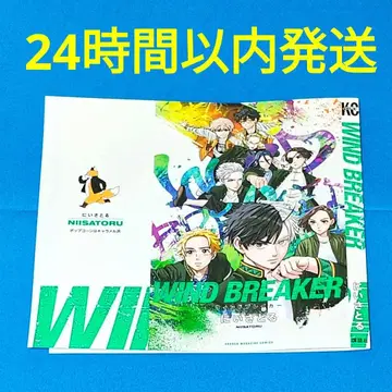 WIND BREAKER 우인도브레이카 입장객 특전 단행본 교체 커버