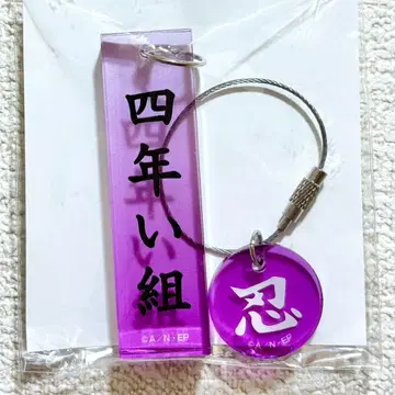 닌타마 란타로 클래스 참 4학년 이반