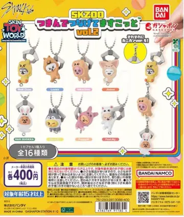 SKZOO 츳만데츠나게테마스코토 2 카니칸 ver 8종 컴플리트