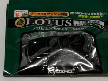 LOTUS 1:100 미니카 컬렉션 아사히 미츠야 사이다