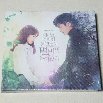 어느 날 우리 집 현관으로 멸망이 들어왔다 OST 앨범