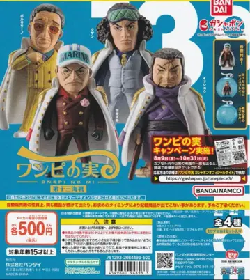 원피스 원피스의 열매 제13해전 전 4종 컴플리트 세트