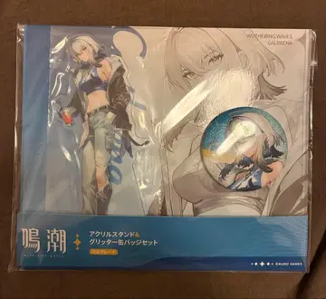 명조 로손 아크릴 스탠드 아크스타 갈브레나