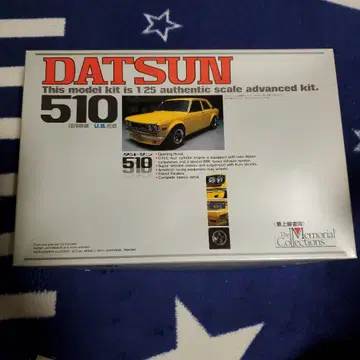 닷선 510 프라모델