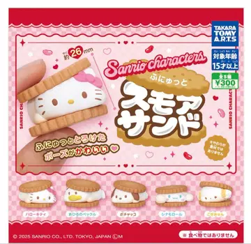 산리오 캐릭터 스모어 샌드