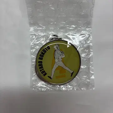 하이큐 메탈 참 보쿠토 코타로