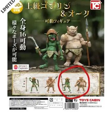 상급 고블린 & 오크 피규어 2체 세트