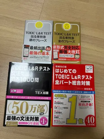 TOEIC L&R TEST 출제 단어 특급 은 금의 프레이즈 3권 세트