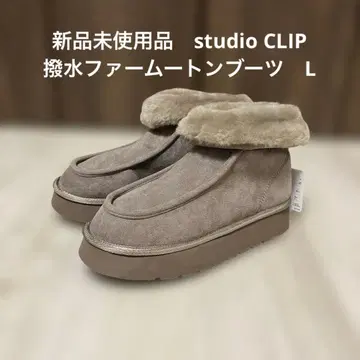 미사용 새상품 studioCLIP 발수 퍼 어그 부츠 L