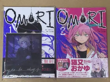 OMORI 1, 2권 초판 세트 클리어 카드 바질 구매 특전 엽서 포함