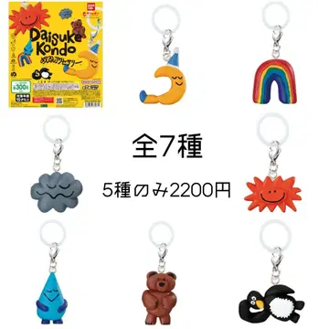 Daisuke Kondo 메지루시 액세서리 컴플리트 전 7종류