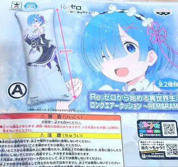 re: 제로에서 시작하는 이세계 생활 렘 롱 에어 쿠션 리제로