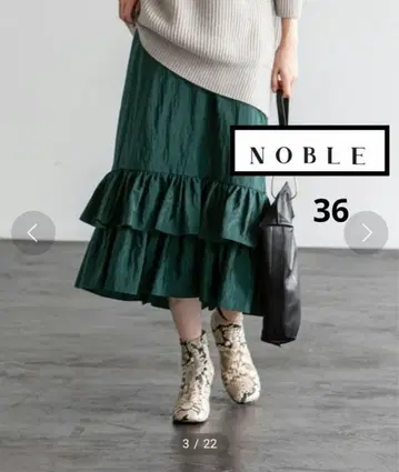 Noble 노블 더블 프릴 헴 머메이드 미디 스커트 일본제 36