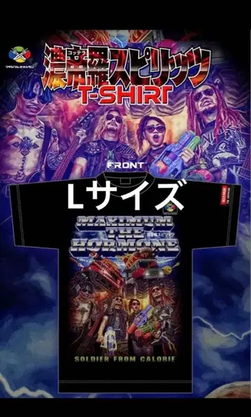 맥시멈 더 호르몬 T셔츠 L 사이즈