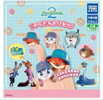 주토피아 패션 반지 세트