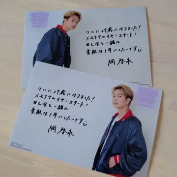 츠나 케이토 버스데이 이벤트 입장자 특전 양부 세트