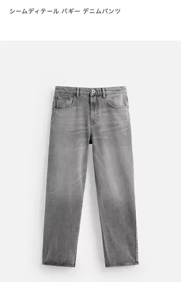 택 포함 미사용 새상품 완판템 ZARA 심 디테일 배기 데님 팬츠