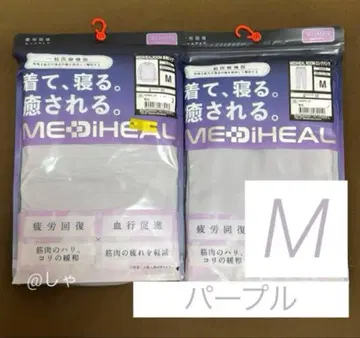 [퍼플 M] 메디힐 리커버리 웨어 워크맨 롱 셔츠 x 팬츠