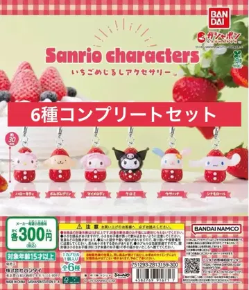딸기 메지루시 액세서리 산리오 캐릭터즈 컴플리트