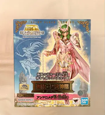 성투사성해신화EX 안드로메다 슌 (신성해)