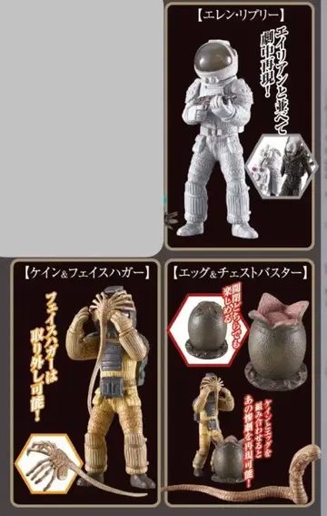 캡슐 토이 SR+ 20세기 스튜디오 에이리언 3개 세트