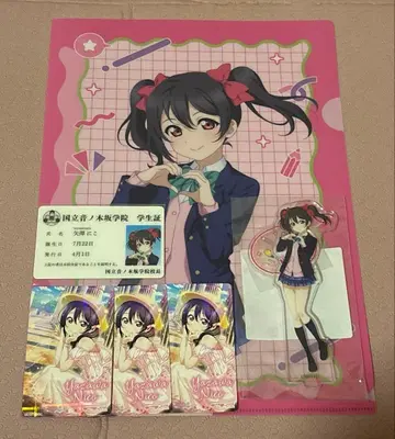 러브 라이브 야자와 니코 세트