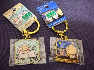 치이카와 키링 홋카이도 한정 시마연가 토끼 하치와레