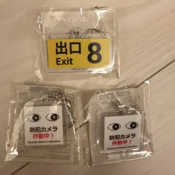 8번 출구 아크릴 키링 세트