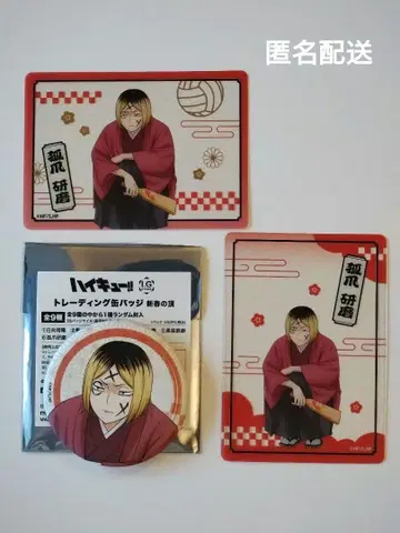 하이큐!! 코즈메 켄마 신춘의 정점 캔뱃지 클리어 카드