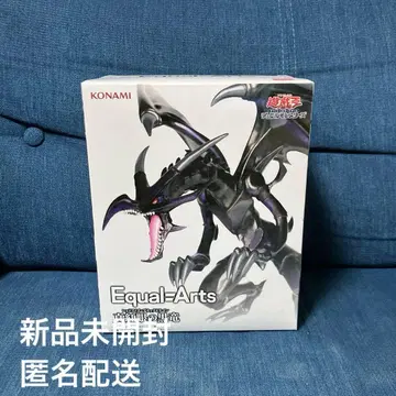유희왕 Equal-Arts 붉은 눈의 흑룡 레드 아이즈 블랙 드래곤