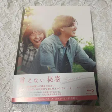 말할 수 없는 비밀 Blu-ray SixTONES 교모토 타이카