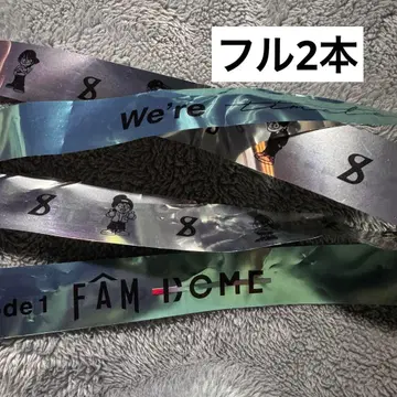 timelesz FAM 돔 투어 은 테이프