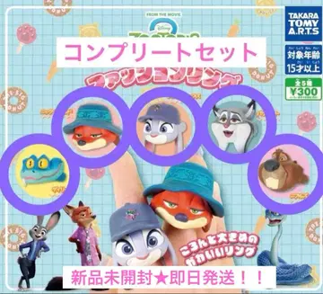 주토피아2 패션 반지 컴플리트 전 5종